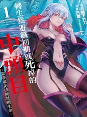 短剧大全网古装穿越短剧凤归朝嫡女谋海报